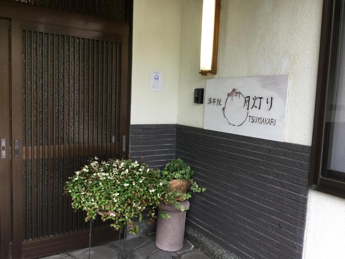 湯布院月灯り Yufu Exterior foto